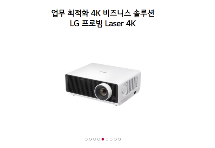  LG BU50NST 4K 레이저 프로젝터 선명한 화질과 성능