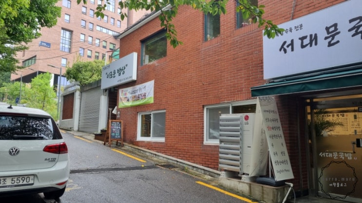  신촌맛집 추천! 가성비 좋은 한정식 이로운 밥상 내돈내산 후기!