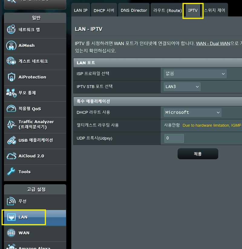 [공유기설정#1] ASUS 공유기로 KT IPTV 설정하기