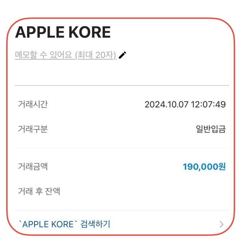 애플 공홈 아이폰 16 보상판매 완료 후기 /  12미니 mini 보상판매 금액 검수완료 & 입금 후기 ! (....