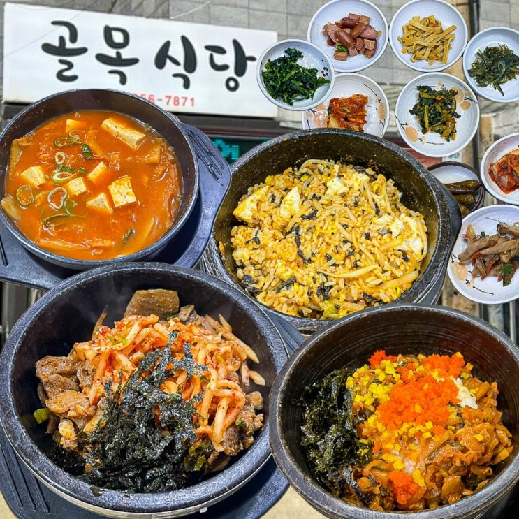  [서울-가산](내돈내산) 아는 사람만 가는 가산디지털단지 직장인 강추 찐맛집, 매일 바뀌는 7첩 반상에 가격까지 착한 가산 디폴리스 가성비 맛집  - 골목식당