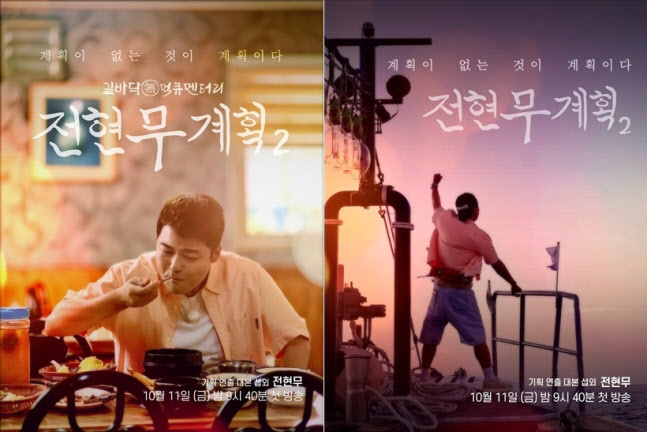 옹호 논란’ <b>곽튜브</b>, ‘<b>전현무계획2</b>’ 세 번째 녹화부터 <b>합류</b>