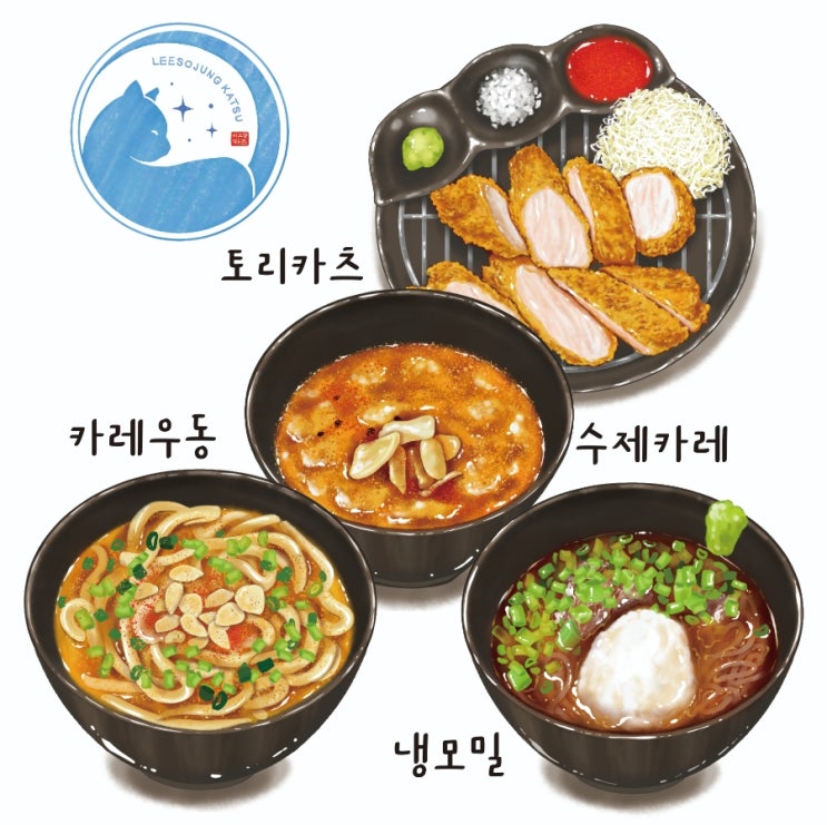  돈카츠 메뉴 포스터 추가 제작 해드렸어요