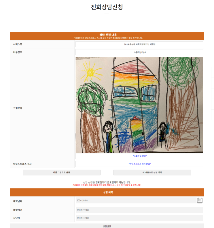  아이 그림에 숨겨진 이야기, <아이그림P9>을 통해 알아보기