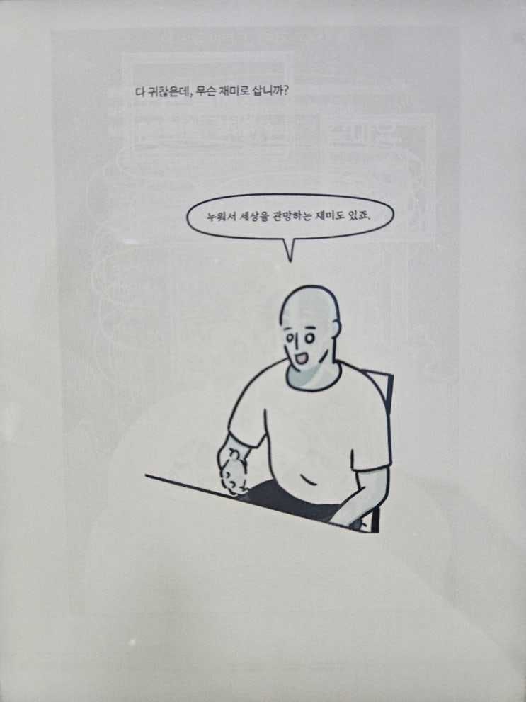  [책] 오늘 하루 꽤 나쁘지 않았어 - 담백한 정신과 의사와의 상담