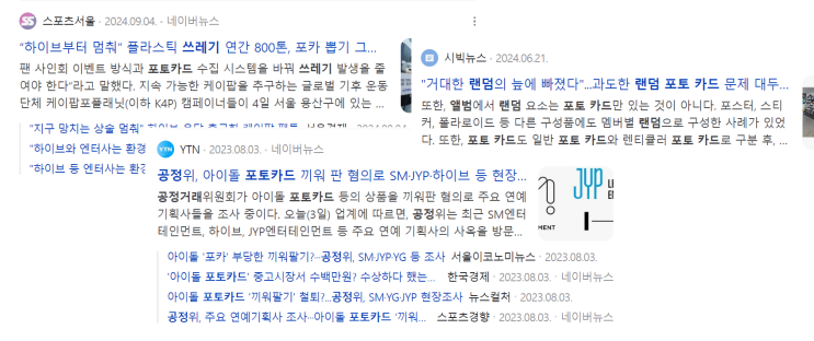  음반 세일즈 (2) - 문제는 랜덤 포토카드가 아니야, 바보야!