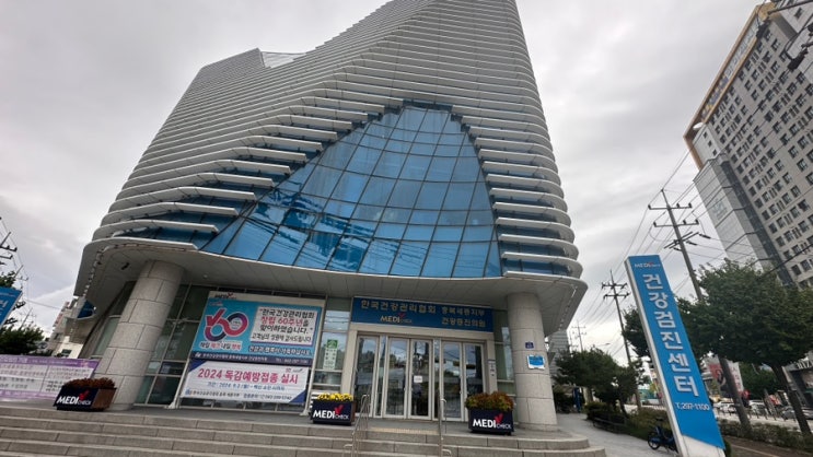  청주 보건증 발급 보건소 말고 봉명동 건강관리협회