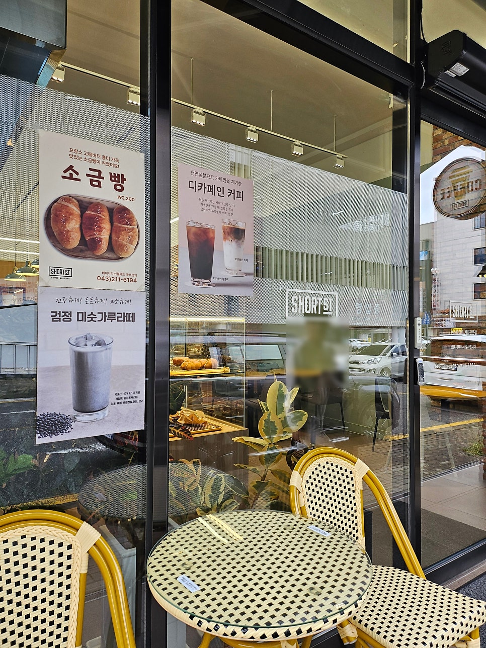 숏스트리트 청주점 사진 1