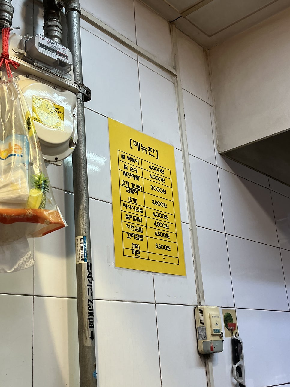 빠사시 사진 6
