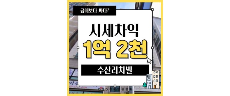  성남아파트경매 주변 인프라가 좋은 수산리치빌
