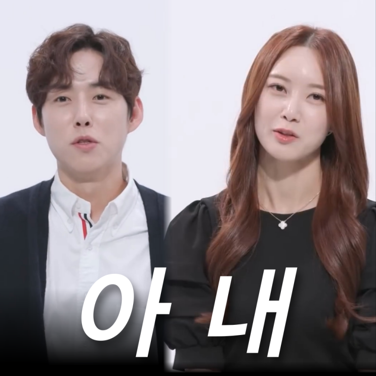 <b>백성현 아내</b> 가족, 나이 직업 자녀 집 인스타 프로필, <b>동상이몽</b>... 