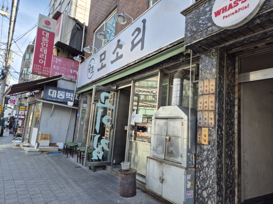 Geumhomosori photo 1