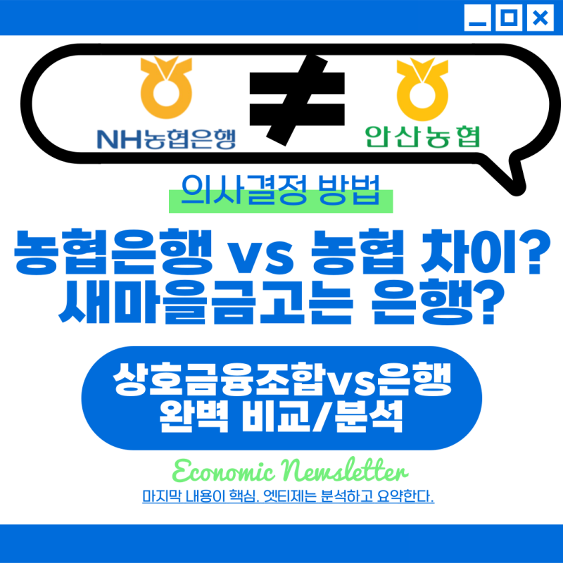농협 vs 신협 토지담보대출 DSR 한도를 받기 위한 핵심사항 및 구비서류