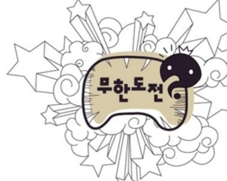 <b>무한도전</b>’ 20주년, <b>멤버</b>들 다시 뭉칠까? 박명수-<b>유재석</b>-하하의... 