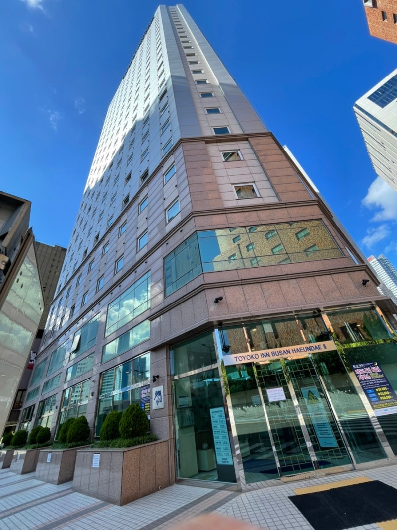 부산 영화제 해운대 숙소 가성비 좋은 토요코인 호텔 리뷰 : 네이버 블로그