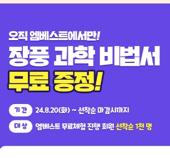  중3역사 인강 기출문제집 자습서 중간고사 2학기 무료 예상 시험문제받기