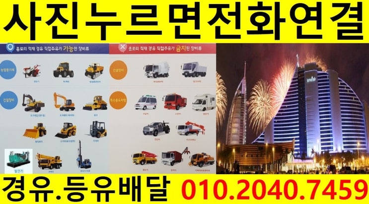  <국제유가 동향>경기도경유배달 이천시경유배달 부발읍경유배달 죽당리등유배달 고백리장비경유배달 마암리석유배달 설성면보일러기름배달 장능리경유배달 제요리등유배달 대죽리장비경유배달