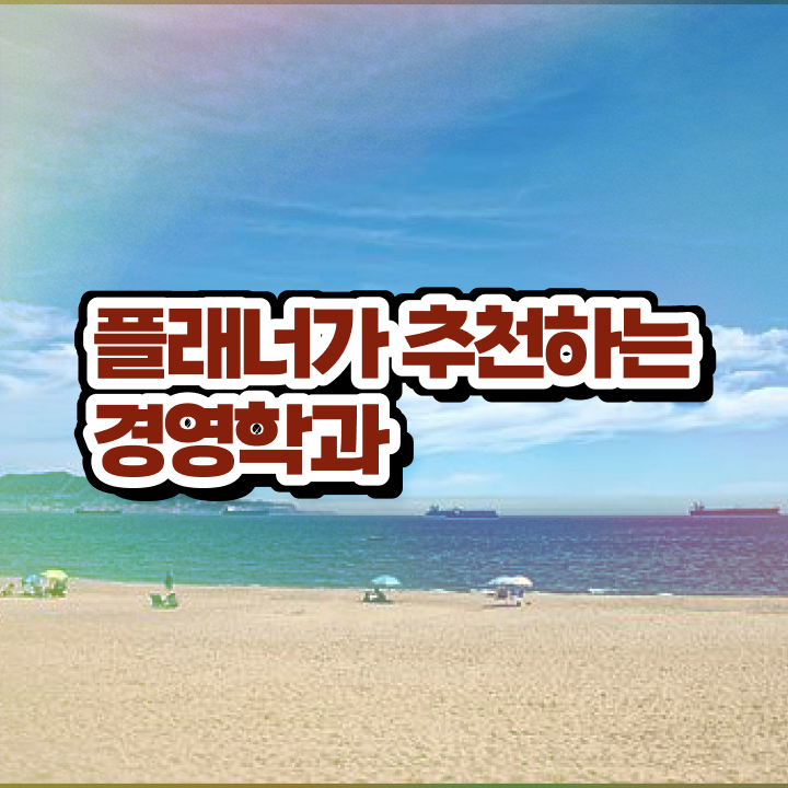  , 학점은행제 학사전공 온라인 원격 평생교육원에서 간편하게 완료한 비법