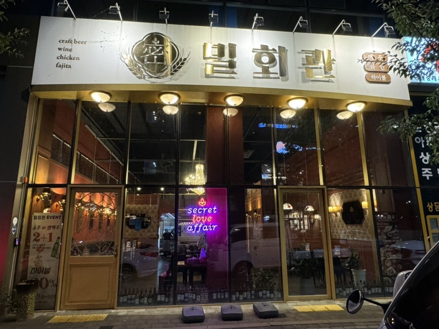 비어펍 사진 2