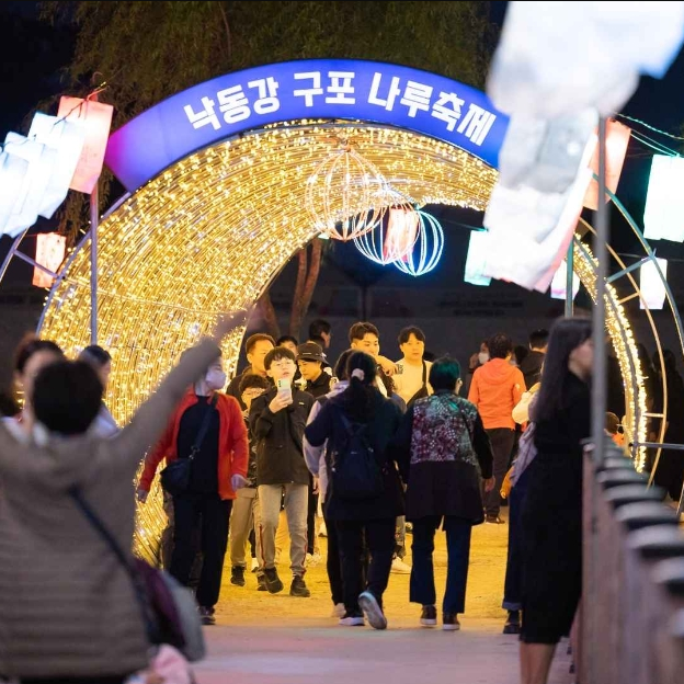  부산 낙동강 구포나루 축제 기본정보 화명생태공원 프로그램 먹거리
