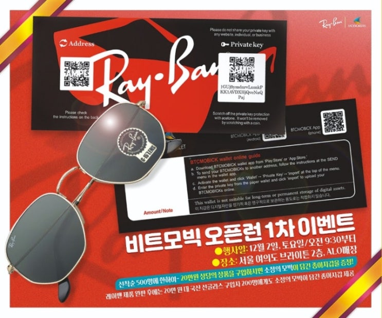  The History of BTC Mobick (6) Collaboration 비트모빅 - 협업