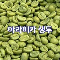  (인디샘) 인도의 아라비카 로부스타 생두/원두, 필터커피,  인스턴트 커피 파우더의 공장 가격/도매 가격/소매 가격 알아보기