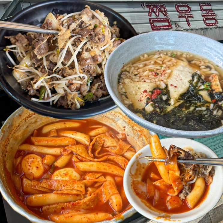  [서울-홍제](내돈내산) 전 메뉴 도장깨기 하고 싶게 다양한 종류의 우동을 파는 홍제동 해장의 성지, 아는 사람만 가는 홍제역 숨은 찐맛집 - 찜우동