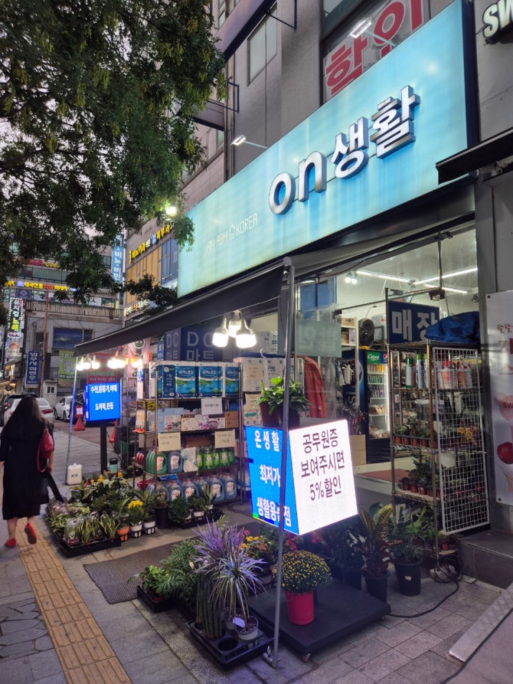  인천 서구 생활용품 온생활 다이소 말고 여기 가세요