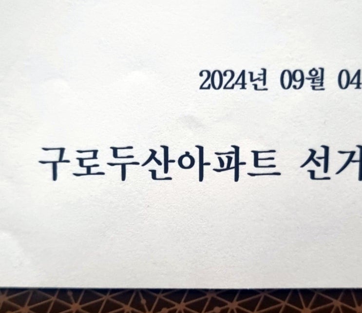 구로 화장실 배수구 막힘 아래층 안 내려가고 p트랩 머리카락 깔끔하게 제거 철산 광명 시흥