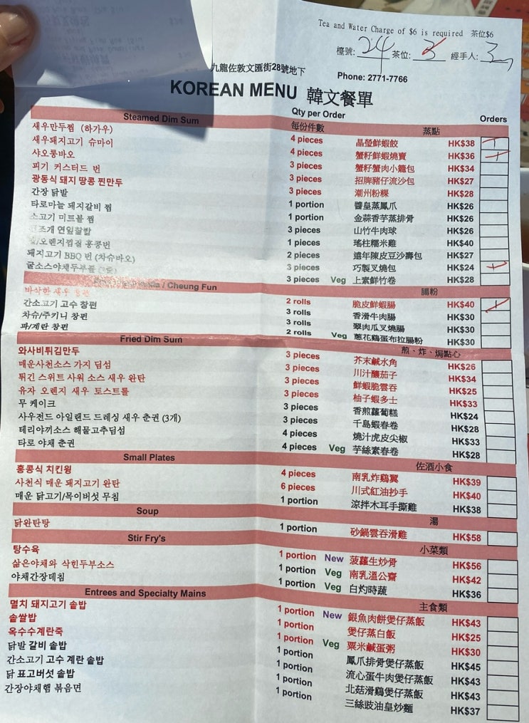  내돈내산 홍콩여행하면서 먹은 음식들(딤딤섬,a플러스키친,팀호완,마카오레스토랑,마카오코이케이에그트라트)