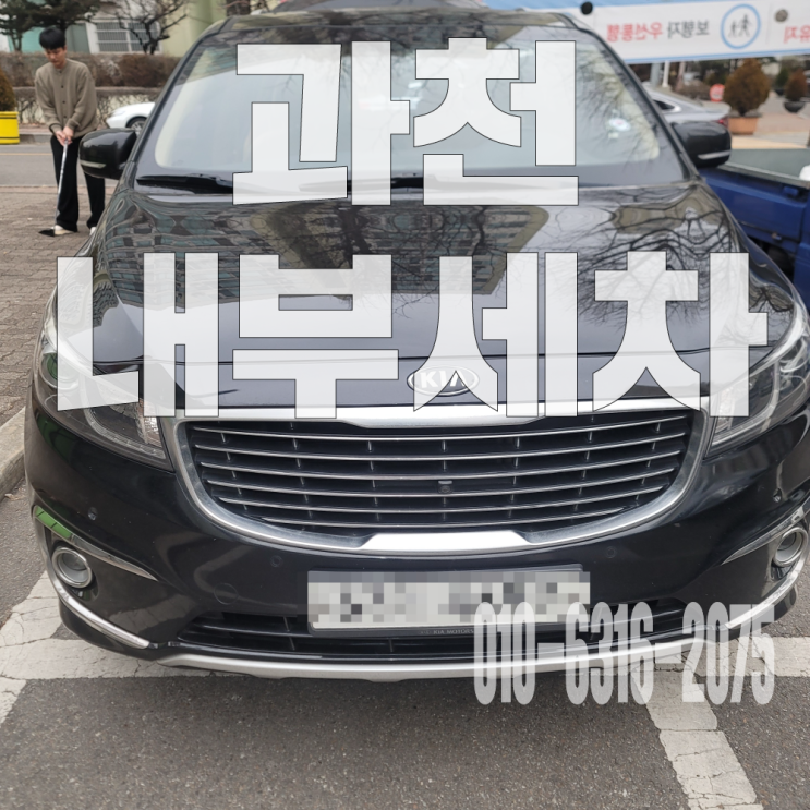  과천내부세차 자동차 시트 토사물제거위한 부분 시트 탈거 크리닝