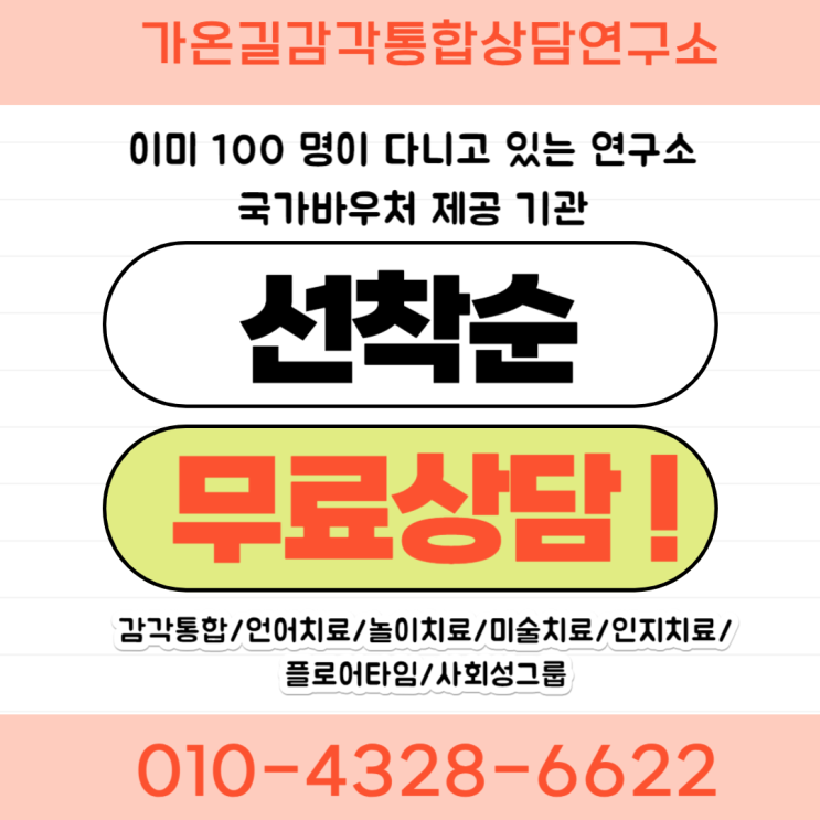  강북구 언어치료센터에서 말하는 영유아 언어 발달과 조기 개입의 중요성