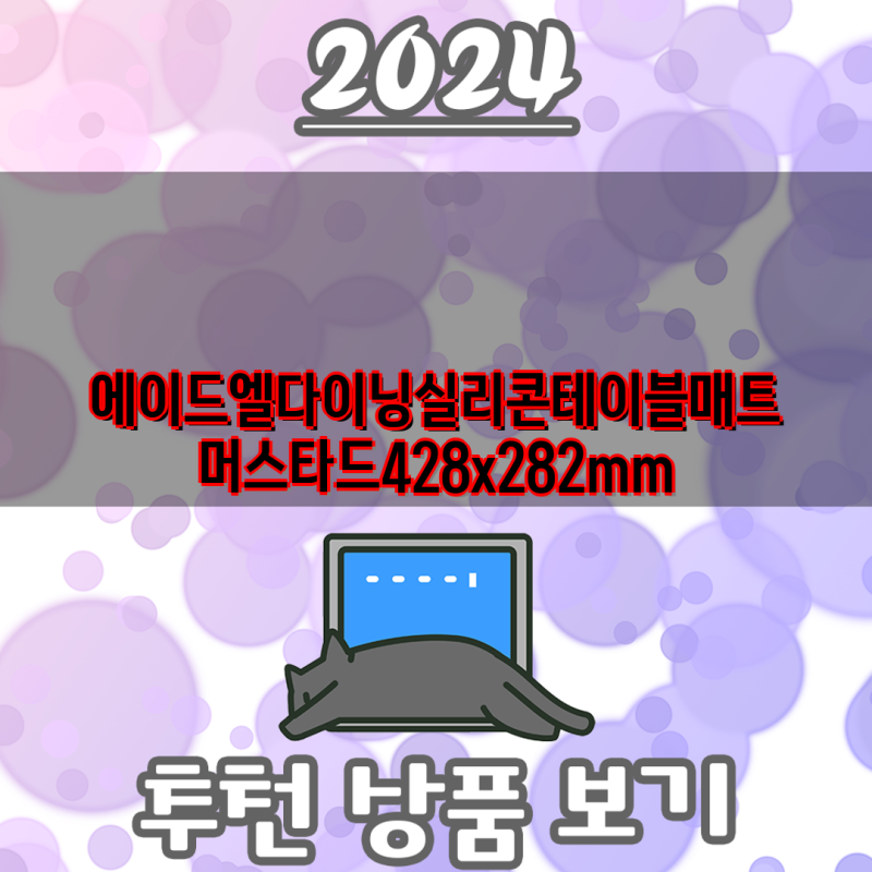 에이드엘 다이닝 실리콘 테이블웨어 | 컬러, 구성, 사이즈 비교 가이드 | 에이드엘, 실리콘, ....