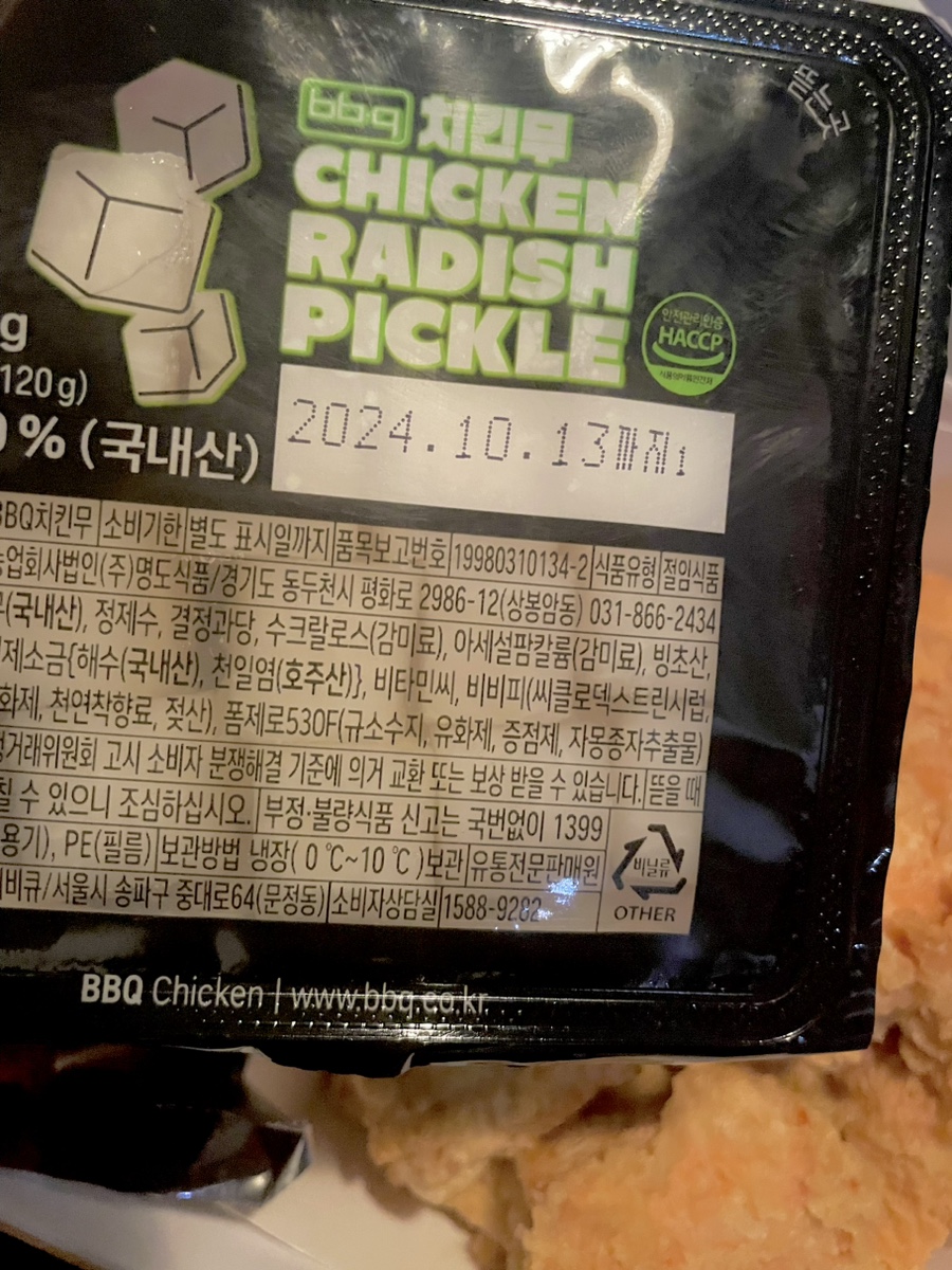 BBQ 향남스타점 사진 4