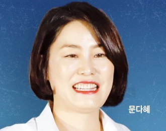 문재인 딸 문다혜 나이 프로필 음주운전 불법주차
