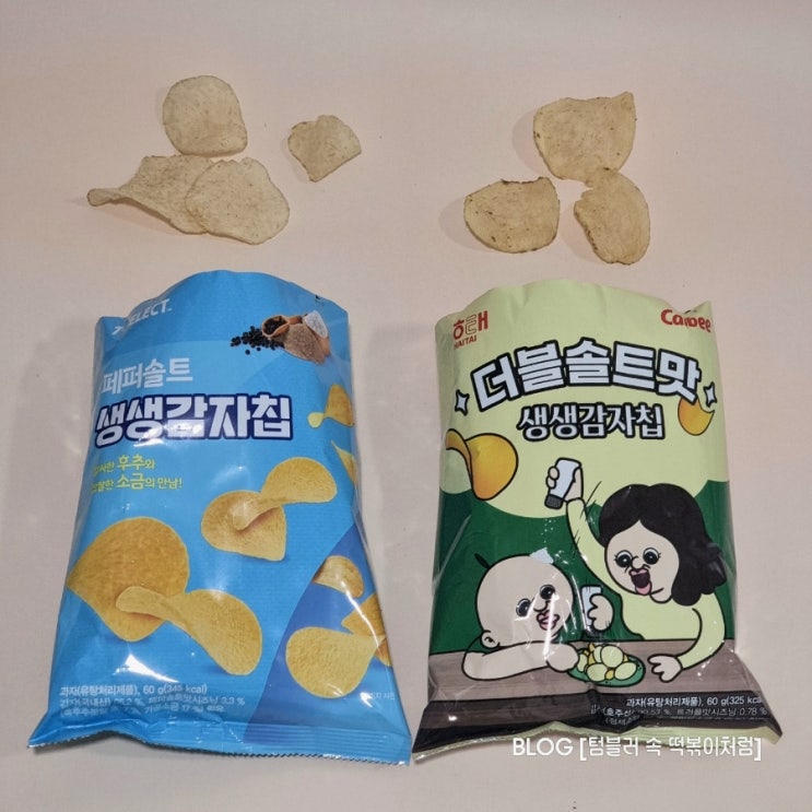  생생감자칩 페퍼솔트 vs 더블솔트 (소금후추와 소금소금의 차이)