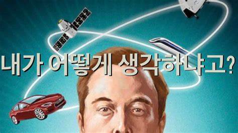 엘론 <b>머스크</b>의 대담한 행보, 투표를 위한 현금과 트럼프에 대한... 