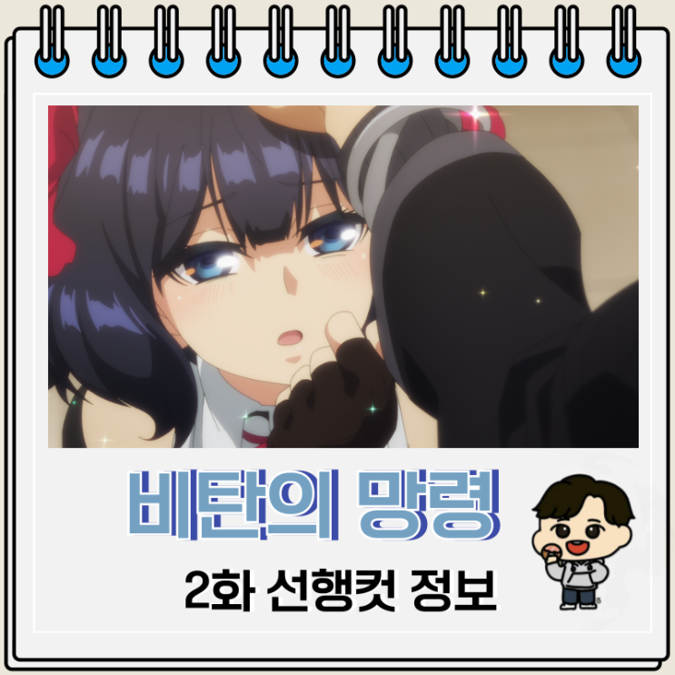 비탄의 망령은 은퇴하고 싶다 2화 줄거리 비탄의 망령은 은퇴하고 싶다 2화 줄거리
