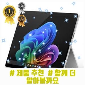 (´▽`) 마이크로소프트 2024 Copilot 플러스 pc 서피스 프로 13 스냅드래곤 엑스 플러스 ZHX-00015, (....