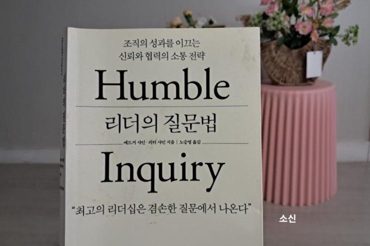 말의 진심_ 겸손한 질문 공동체 커뮤니티의 소통 말의 진심_ 겸손한 질문 공동체 커뮤니티의 소통