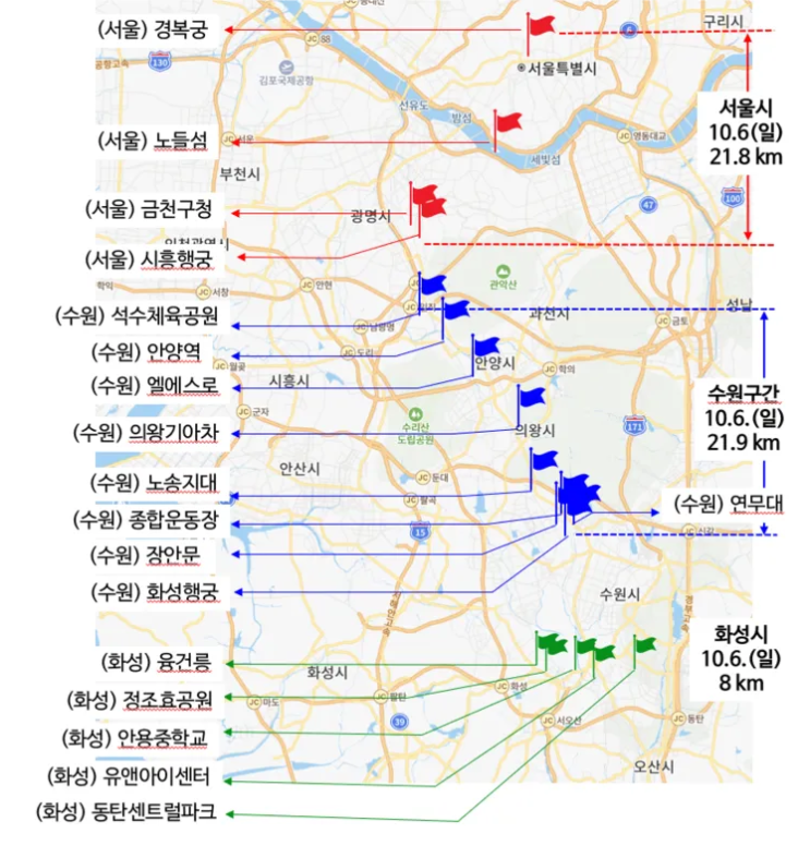  정조대왕 능행차 공동재현 10월 서울 구간 시간표 정리 - 궁중문화축제 일정 총정리