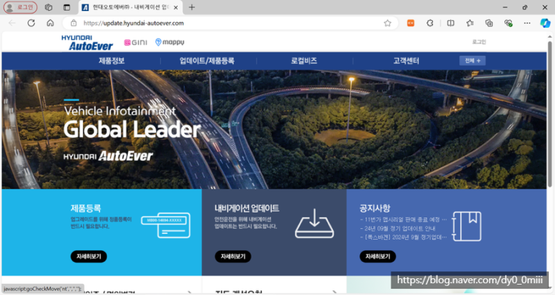 쌍용(KG모빌리티) 티볼리 지니 내비게이션 시리얼번호 없이 업데이트 하는 방법
