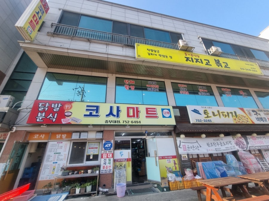 지지고볶고 사진 1