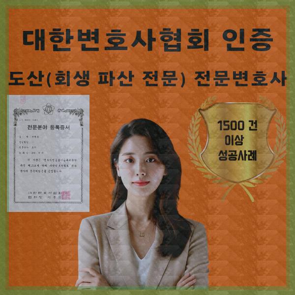  인천 법원 개인회생 비용 찾는다면