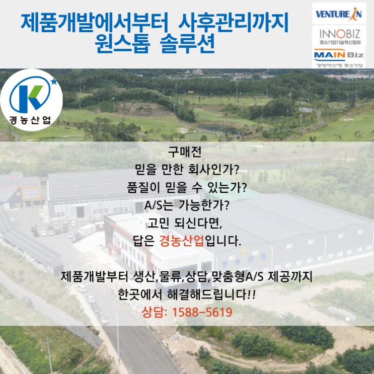 '25년 <b>스마트농업 육성지구</b> 및 지역특화 임대형 <b>스마트</b>팜 사업... 