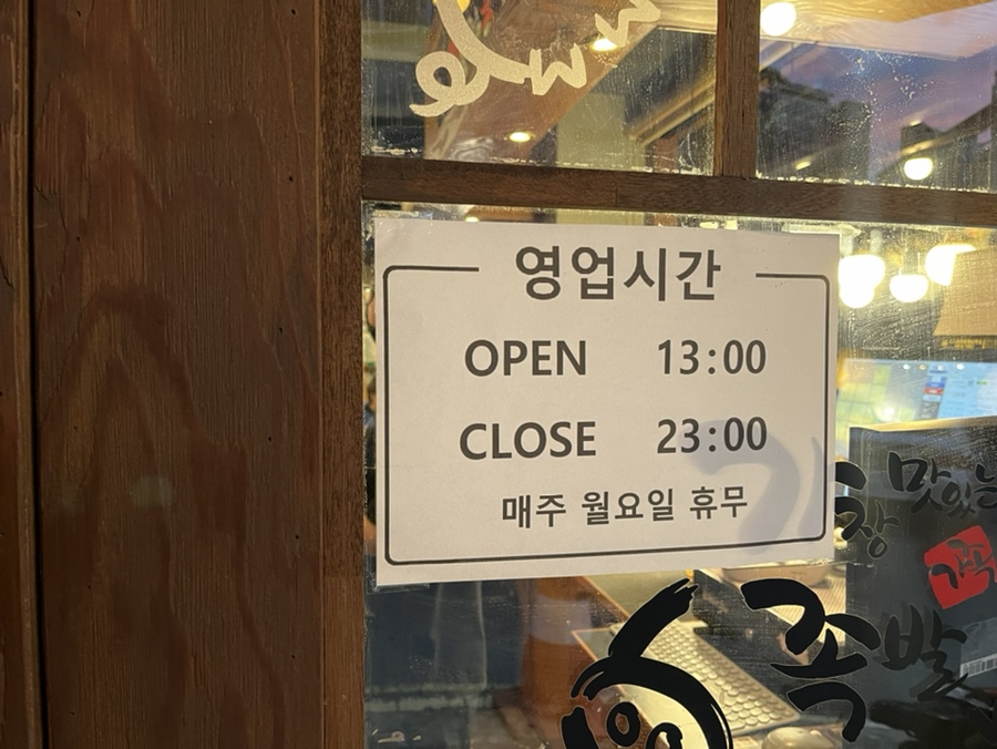 가장맛있는족발 천안차암점 사진 3