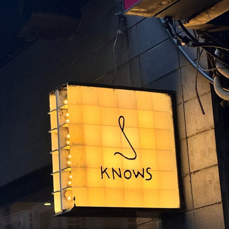  종각역 종로 근처 카페 도심속 고요한아지트 노우즈