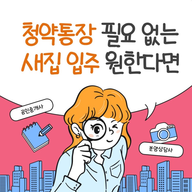 청약 통장 필요 없는 새집 입주 내덕 라씨엘로 (내 인생 로또 청약은 언제)