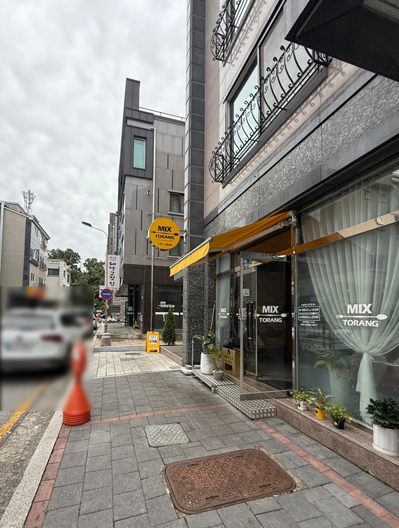믹스토랑 원주점 사진 4