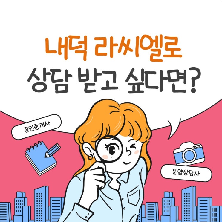  청주 내덕 라씨엘로 장기 전세 아파트 분양 소식 들고 왔어요